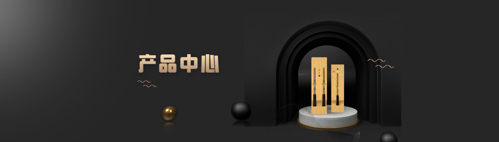 产品中心